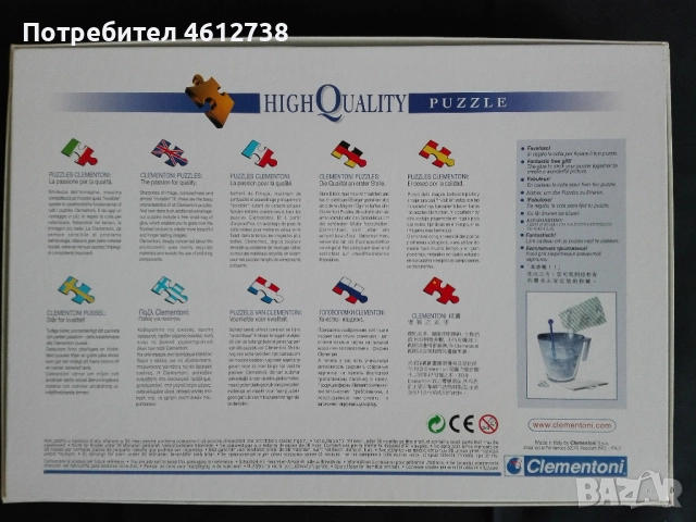 Панорамен пъзел Венеция - Clementoni  и други- игра за порастнали, снимка 5 - Пъзели - 51989153