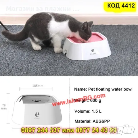 Купа за вода за животни с плаваща рамка против пръски - КОД 4412, снимка 5 - Други стоки за животни - 49422567