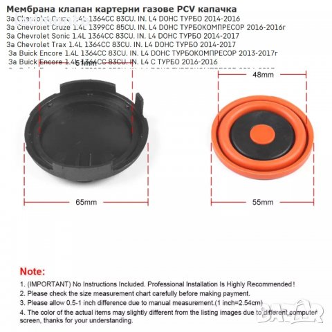 Мембрана клапан картерни газове PCV капачка Chevrolet 55573746 ШЕВРОЛЕТ, снимка 4 - Части - 40074660