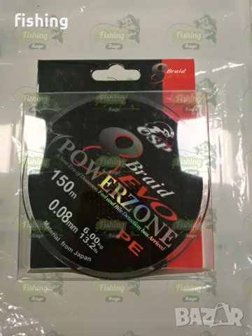  Промо 2020 Плетено 8-нишково влакно POWERZONE OSP 150м