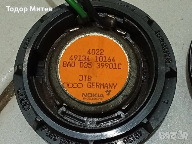 Пищялки за Ауди , снимка 3 - Тонколони - 54030735