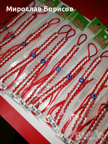 МАРТЕНИЦИ НА ЕДРО - №59 - МОДЕЛ 2026, снимка 2 - Други - 50482484