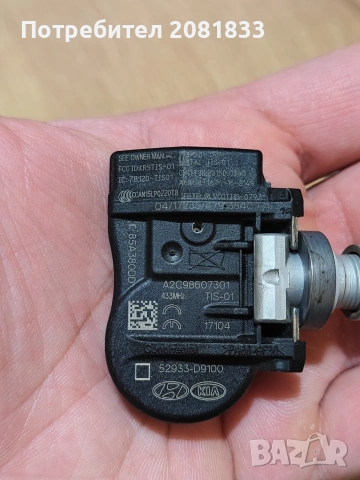 Оригинални датчици за налягане в гумите Kia/Hyundai с номер D9100, снимка 2 - Части - 54001168