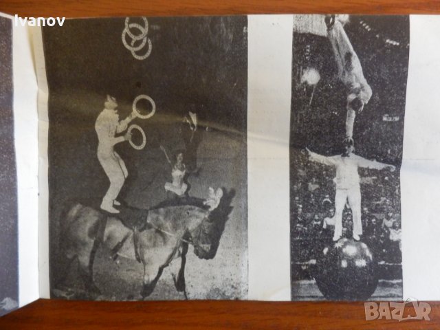 Стара програма за цирк, снимка 2 - Други ценни предмети - 44457719