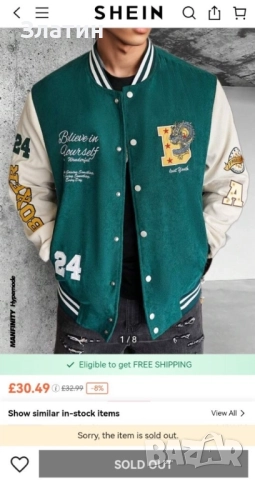 Спортно яке, снимка 2 - Якета - 52329842