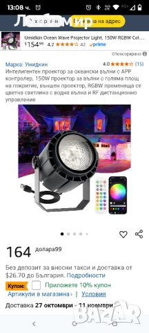 Проекторна светлина Ocean Wave, 150W RGBW променяща се цветна водна вълна, LED ефект на , снимка 2 - Други - 52074007