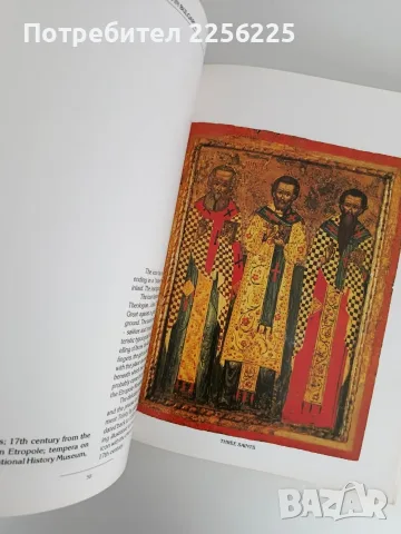 Иконите на България - Теофана Матакиева - Лилкова, снимка 9 - Специализирана литература - 56245800