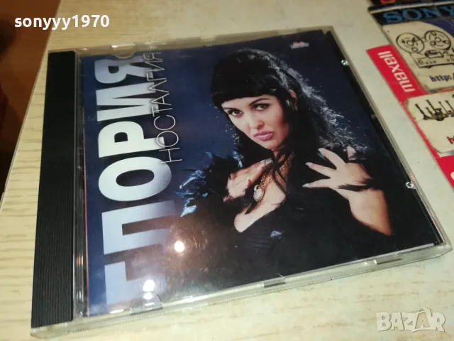 ГЛОРИЯ ЦД 2703251722, снимка 11 - CD дискове - 49665246
