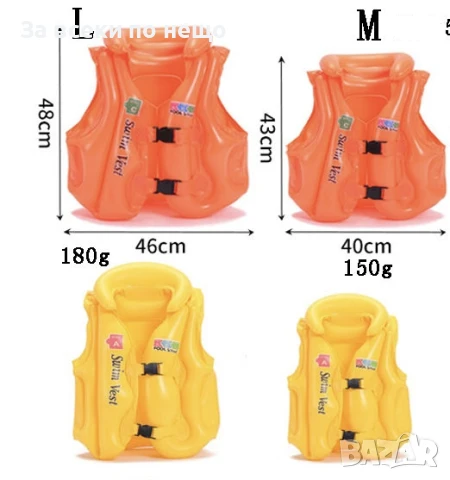 Надуваема спасителна жилетка за деца, снимка 3 - Водни спортове - 51056586