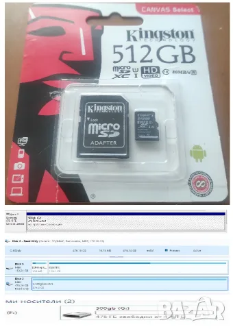 micro sd+adapter с капацитет 512gb само тествана=8евро