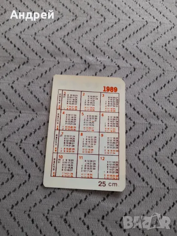 Календарче Ну Погоди 1990, снимка 2 - Колекции - 50067865