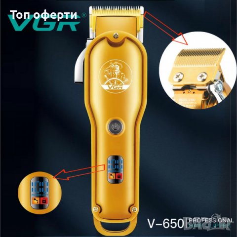 Професионална машинка за подстригване VGR V-650, снимка 2 - Машинки за подстригване - 37883853