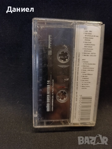 Аудио касета Grand super hitova, снимка 3 - Аудио касети - 52429068