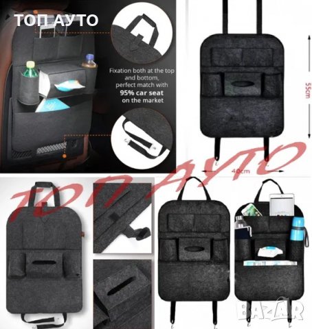 Органайзер Протектор За Седалка На Кола Текстил/Изкуствена Кожа, снимка 2 - Аксесоари и консумативи - 29963909