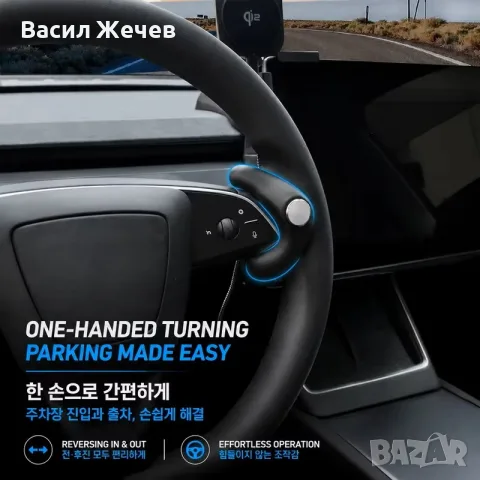 Балансова тежест за волан Tesla – за Autopilot, снимка 3 - Аксесоари и консумативи - 56145840
