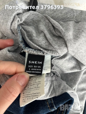 Дънки за бременни, снимка 6 - Дрехи за бременни - 53229802