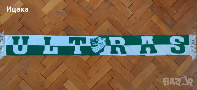 Шал на Берое, снимка 3 - Футбол - 50230059