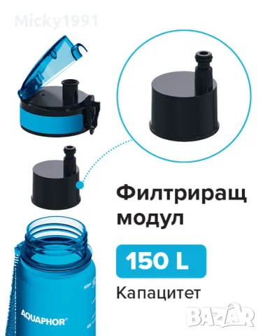 Филтър за бутилка Aquaphor City