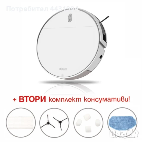 Прахосмукачка робот MUHLER Bobby 1, бяла, снимка 2 - Прахосмукачки - 51114447