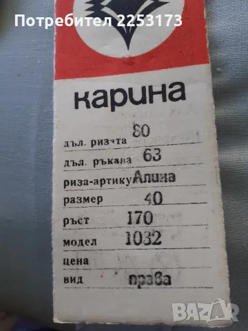 МНО и МВР летни ризи с ръкави.Вратовръзки., снимка 7 - Колекции - 47496637