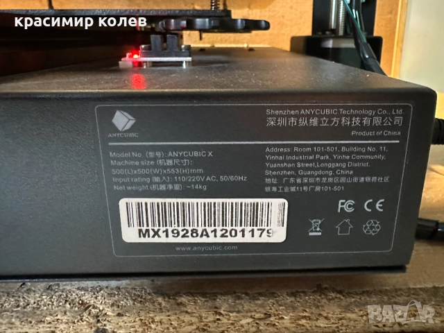 3D принтер "ANYCUBIC  MEGA X", снимка 12 - Принтери, копири, скенери - 51984438