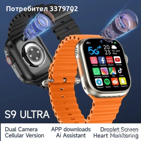 Смарт часовник S9 Ultra - Разговори , спортен , нотификации + 3 каишки, снимка 3 - Друга електроника - 42888978