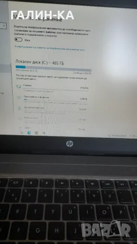 Лаптоп  HP ProBOOK 4340s, снимка 5 - Лаптопи за дома - 55927347