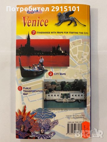Guide to city of Venice, снимка 2 - Енциклопедии, справочници - 31164081