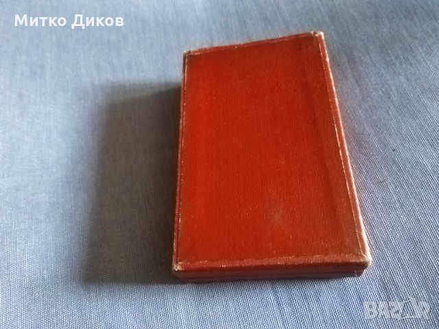 Народен орден на труда сребърен с кутия, снимка 9 - Антикварни и старинни предмети - 35569107