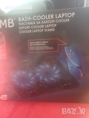 Охлаждаща подложка за лаптоп.