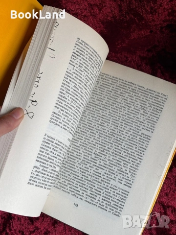 История на Древния Изток| В. Авдиев , снимка 7 - Художествена литература - 53947130