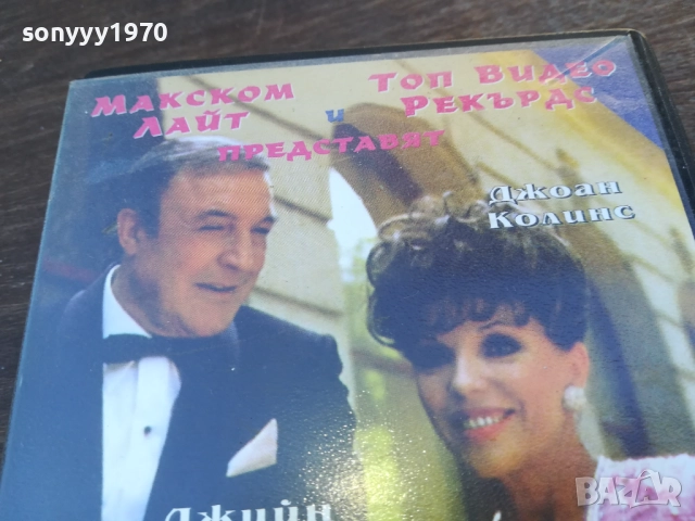 ГРЕХОВЕ-VHS VIDEO TAPE 1910251659, снимка 2 - Други жанрове - 52108122