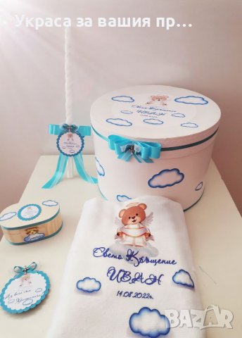 Комплект за кръщене мече