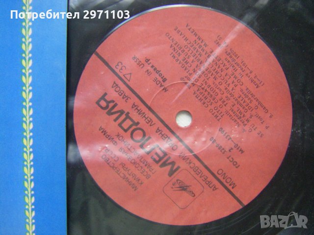 М10-43189/90 - Tito Schipa – Tenor, снимка 3 - Грамофонни плочи - 42236324