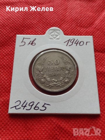 Монета 50 лева 1940г. Борис трети Цар на Българите за колекция декорация - 24965, снимка 10 - Нумизматика и бонистика - 35243730
