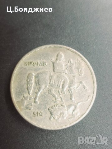 Царство България, Монета 10 лв. 1930 г., снимка 3 - Нумизматика и бонистика - 42116267