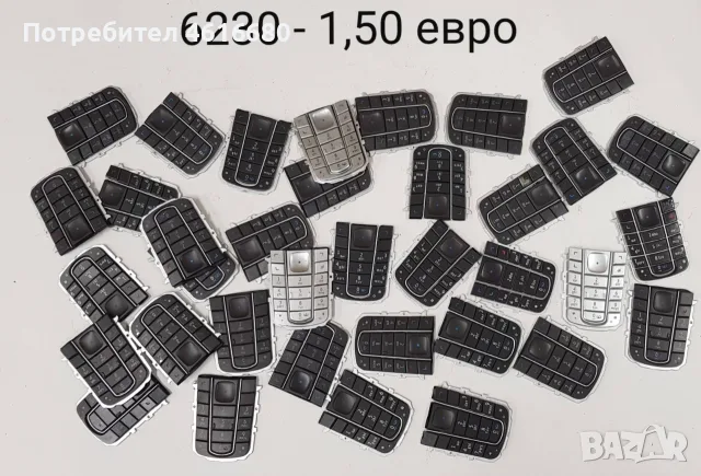 Клавиатура за Nokia 6230,6100,6630,6300,1600,6030,2610,2600,6500,3310,3510,3410,3315,6120,6080,5200
