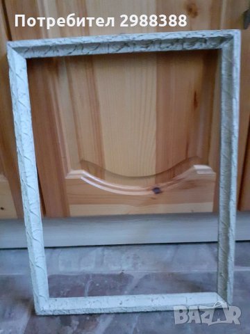 Декоративна рамка за картина