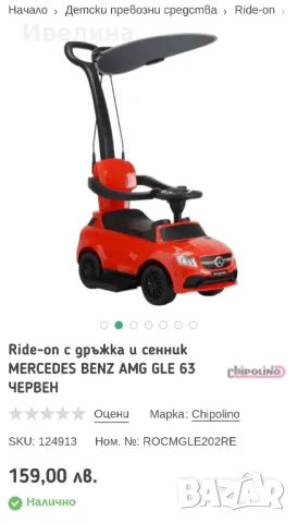 Ride-on MERCEDES BENZ кола, снимка 6 - Детски велосипеди, триколки и коли - 48614191