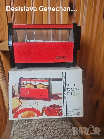 Ретро тостер AKA Electric ST 2 (ГДР) – Пълен комплект с кутия