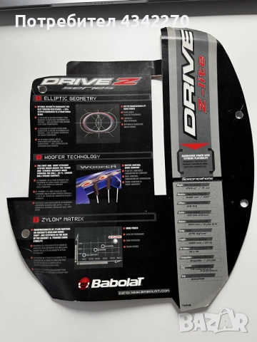 Тенис ракета Babolat Drive Z-lite, снимка 4 - Тенис - 55990822