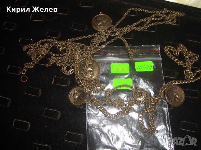 СТАР ВИНТИДЖ БРОНЗ ГЕРДАН КОЛИЕ с МНОГО ДЪЛГА ВЕРИЖКА 16549, снимка 5 - Колиета, медальони, синджири - 30691392