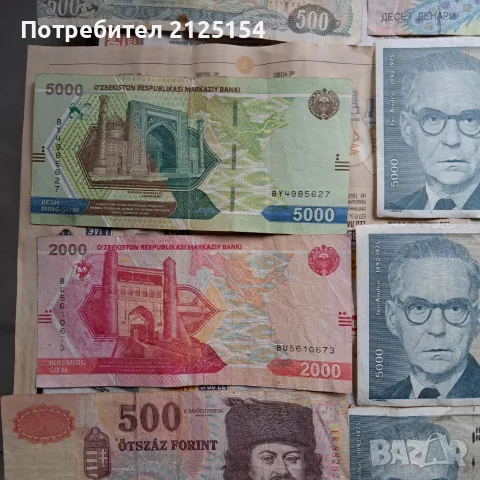 Стари банкноти 1920/2021 г., снимка 9 - Нумизматика и бонистика - 56476811