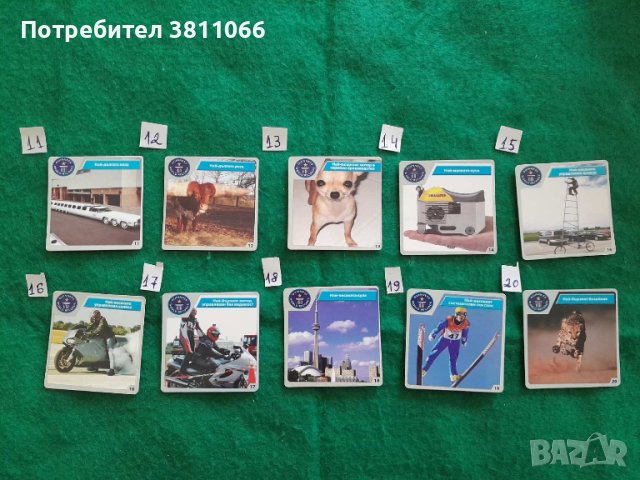 Record of Gines cards/ Карти от кроасаните чипикао-Рекордитe на Гинес, снимка 7 - Колекции - 44811370