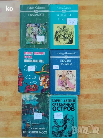 Детско-юношески книги , снимка 10 - Детски книжки - 48893808