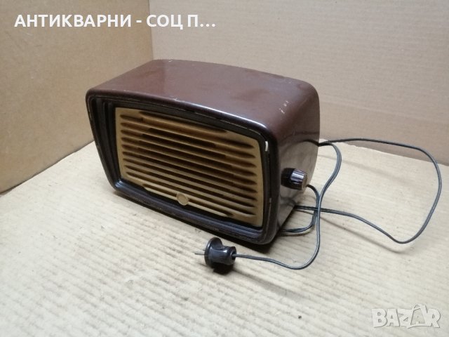 Стара Ретро Българска Бакелитена Радиоточка ЕЛПРОМ / 1959 г. Старо Ретро Българско Радио. 