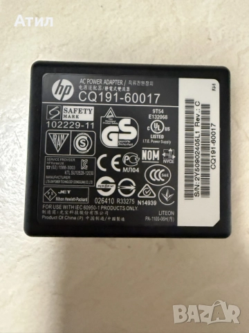 оригинален захранващ адаптер за принтери HP с партиден номер CQ191-60017