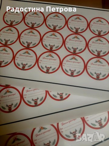 Покани, снимка 17 - Покани - 34119486