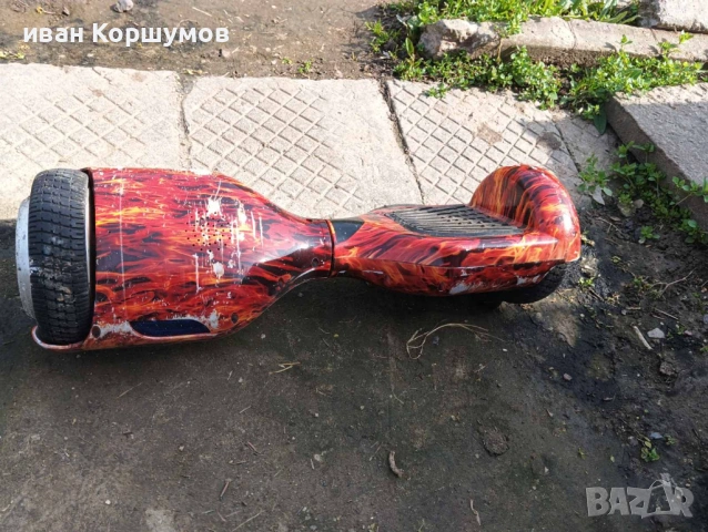 Ховърборт спря да работи 20 евро