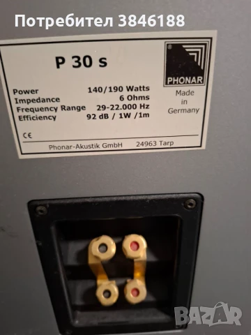 Phonar P30s, снимка 4 - Тонколони - 50620629